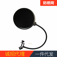 升级型大号双层电容麦防喷罩 防尘网克风防喷网悬臂支架 防风罩