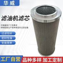厂家液压油滤芯吸油滤芯设备滤油机回油滤油器过滤清器