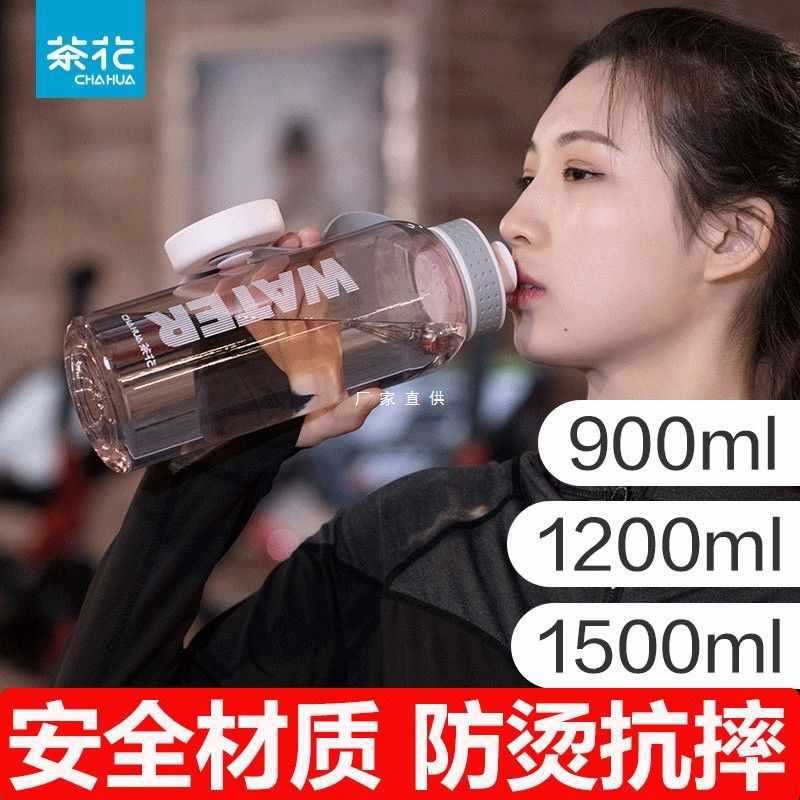 批發茶花戶外水杯大容量帶茶漏多功能水壺1.2升1.5升家用運動太空