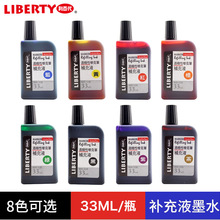 ̨�����ٴ�908�ƾ��ԇO�˹P�����a��Һ33ml�V��P���īˮ909-33R