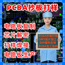 �����^��pcba�����_�l�·�峭��İ���оƬ���܏��ư�������