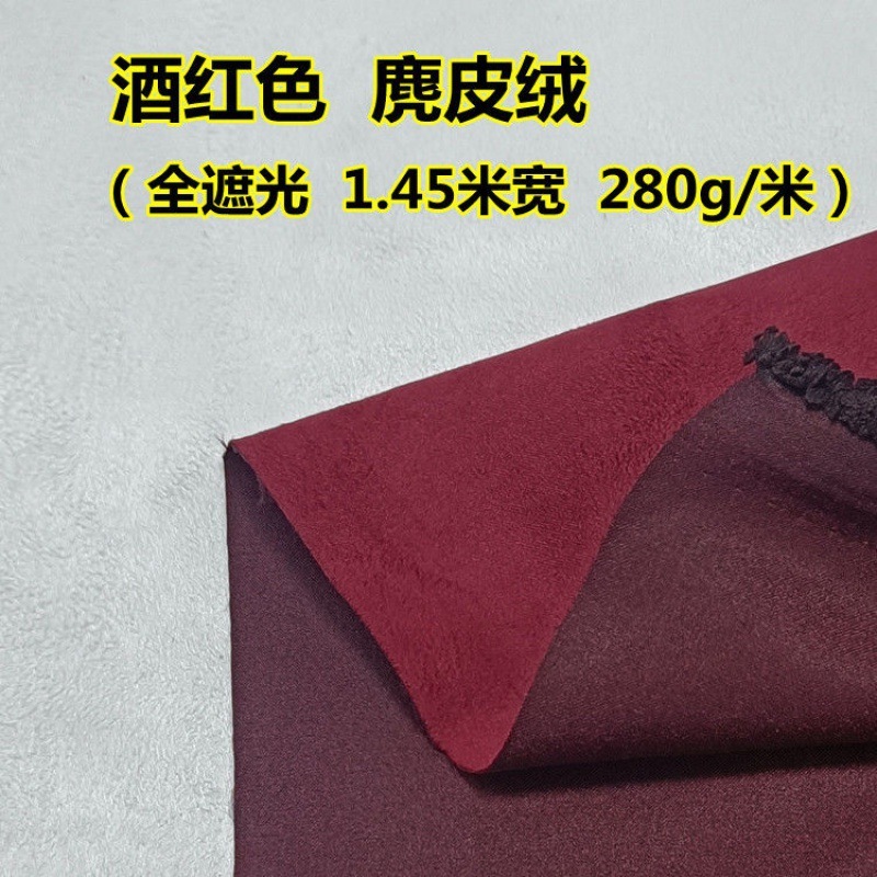窗帘布料整批全遮光学生宿舍寝室做床帘隔帘亮家用挡光隔热不透光|undefined