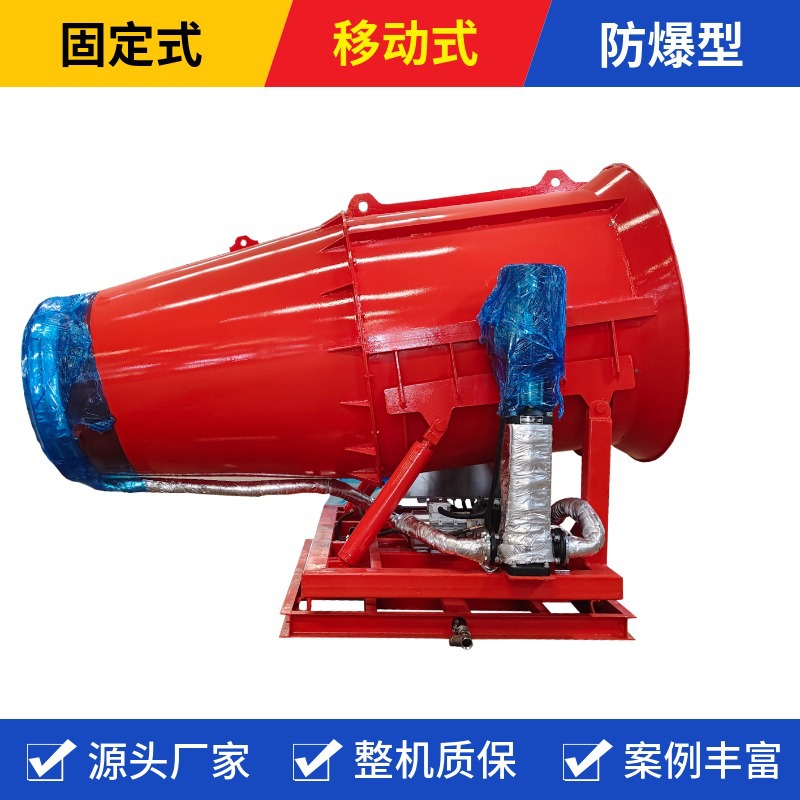 100米射程防爆型远程射雾器 料场煤棚防爆雾炮机 固定式雾炮机