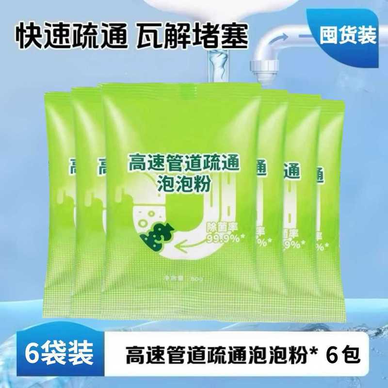 高速パイプ詰まり解消バブルパウダー、キッチン油汚れ、トイレ床排水管詰まり、強力溶解消臭加工品|undefined