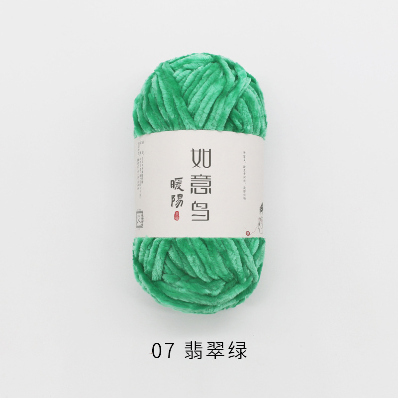 如意鸟暖阳雪尼尔绒线diy钩针钩织冰条线玩偶金丝绒毯子粗毛线团|undefined