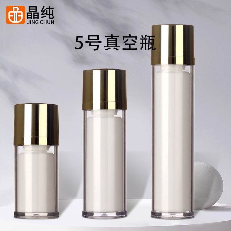 15/30/50ml新款PS塑料瓶乳液精华液防晒霜护发液粉底液真空按压瓶