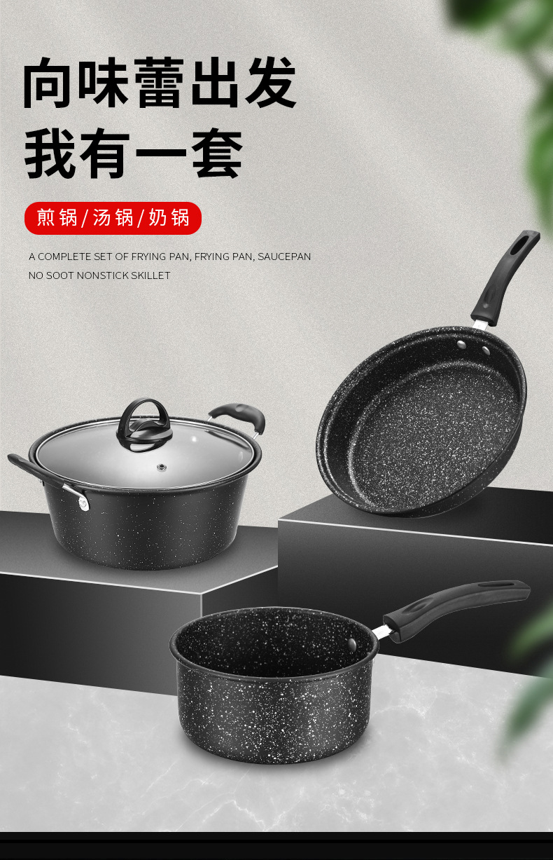 麦饭石奶锅三件套 详1.jpg