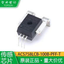 ACS758LCB-050B/100B-PFF-T 霍尔效应电流传感器芯片IC 全新原装