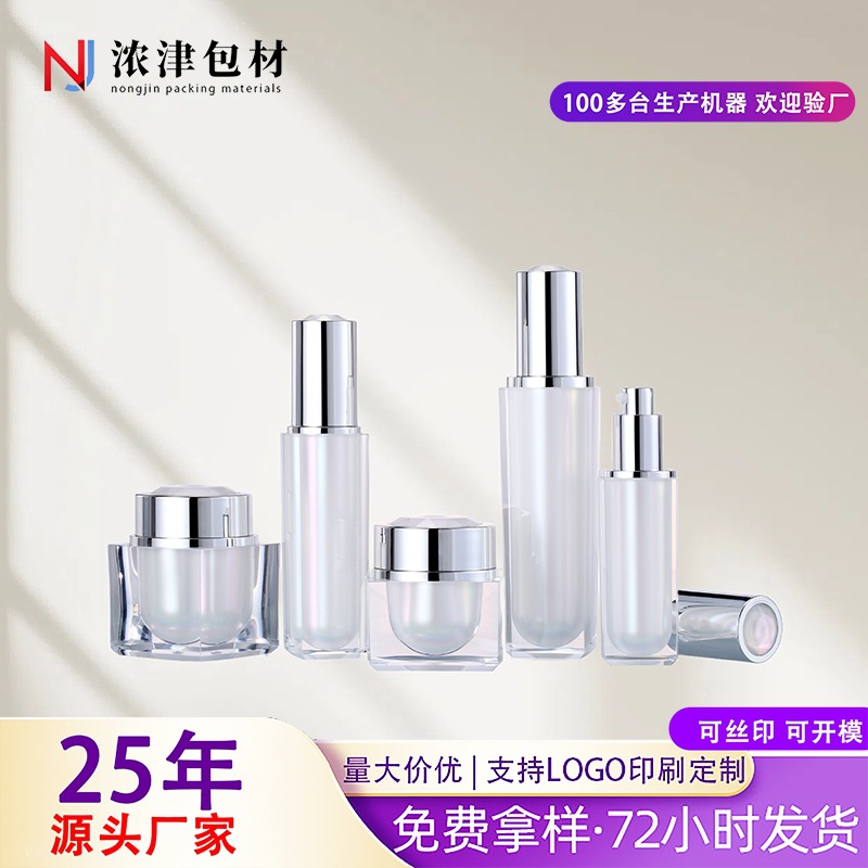 身体乳眼霜乳液瓶分装酒精消毒花露水随身携带小瓶空瓶化妆水喷子