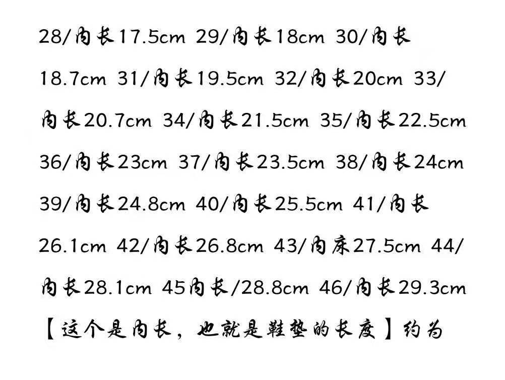 鞋子尺码_20220112172819