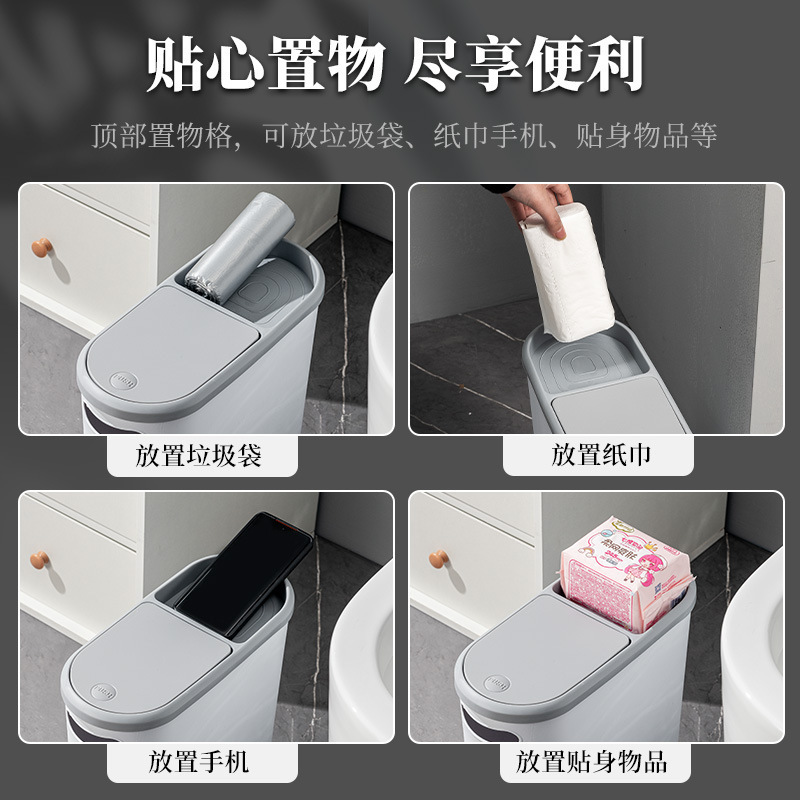 日式椭圆形卫生间按压式弹盖垃圾桶收纳纸篓家用桶夹缝塑料桶14cm|undefined