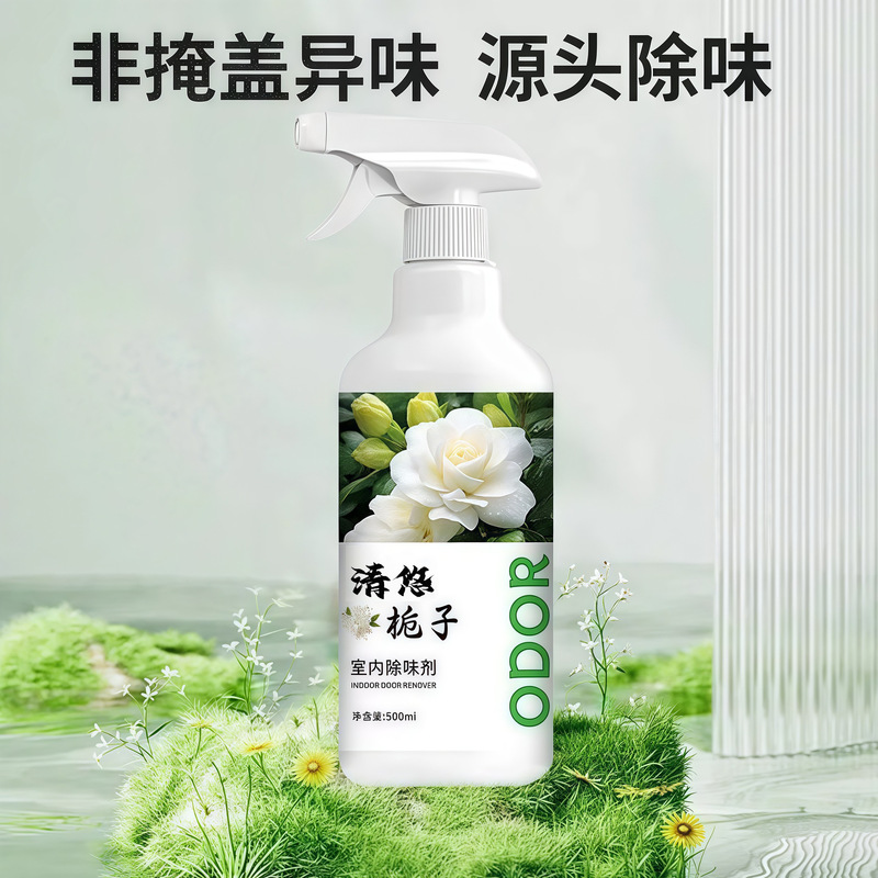 家用馥郁栀子室内除味剂清悠栀子花空气清新剂卧室卫生间除臭留香|undefined