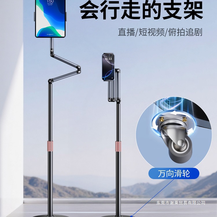 Universal Pulley] Mobile Phone Holder for Floor-To-Ceiling Shooting and Live Broadcast, 2025 New Model with Wheels and Removable Tablet