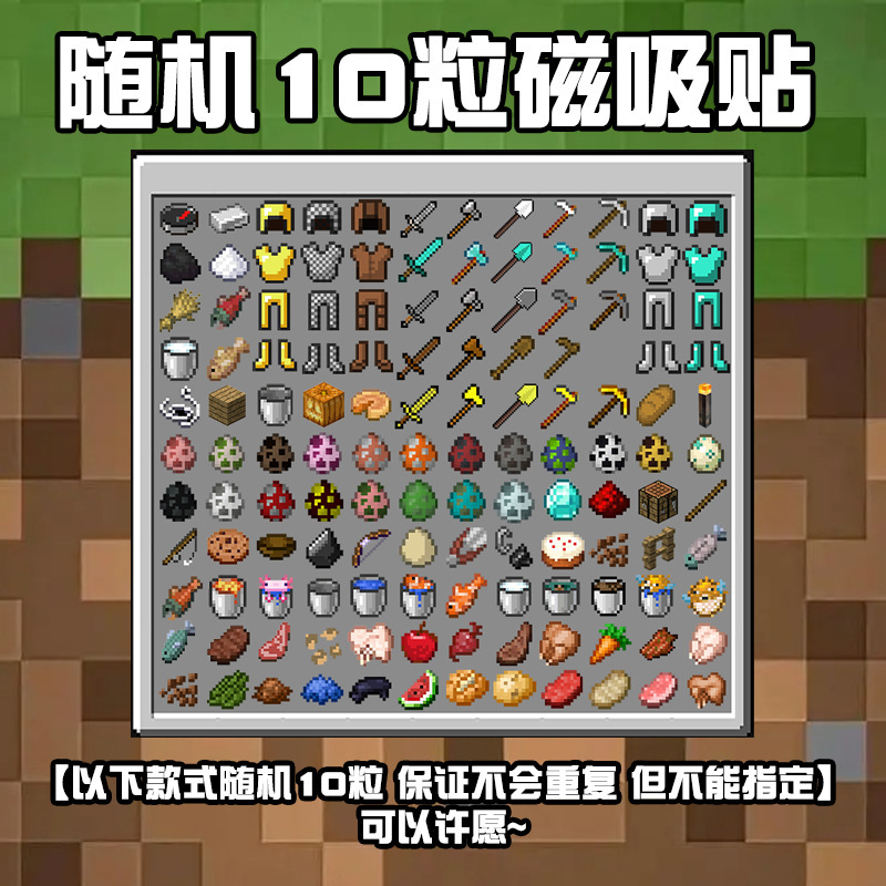 私の世界の冷蔵庫は周辺のミニ作業台の磁気吸引箱の可動装飾のアクリルのリュックサックを貼ります。|undefined