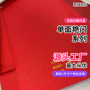 In-Stock Single-Sided Shiny Gold Source Factory Full Red Special Paper for New Year Wedding Gold Foil Red Envelope Paper