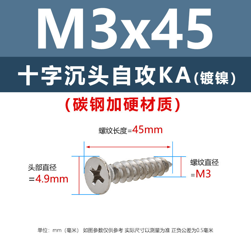 炭素鋼ニッケルメッキ硬めKA十字溝沈頭タッピングスクリューm 1m 5平頭電子先先タッピングスクリュー|undefined