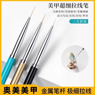 Nail Art Line Pen Nail Painting Beginner Tool Set 3 Flower Painting Pens Ultra-Fine Line Pens Hand-Painted
