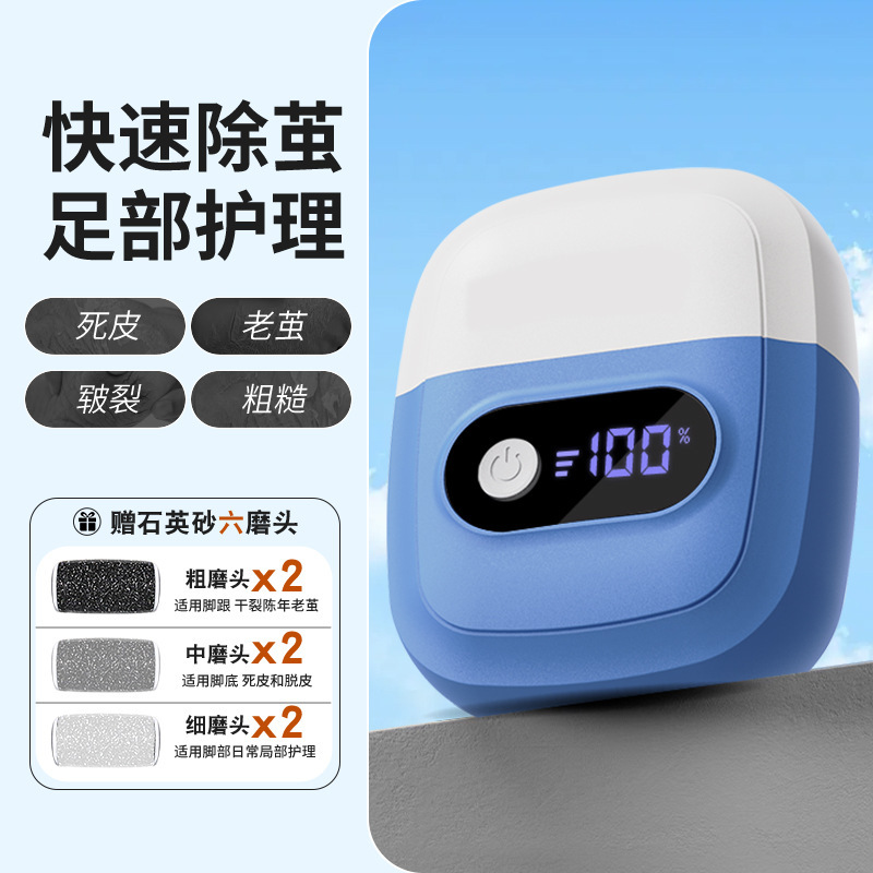 新しい国境を越えた電動フットグラインダー、充電式自動皮膚研削機、かかと研削ツール、カルス研削ペディキュアツール|undefined