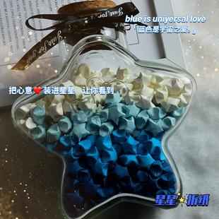 Creative DIY Five-Pointed Star Bottle Cork Glass Wishing Star Bottle Lucky Origami Star Gift Drift Bottle Empty Bottle