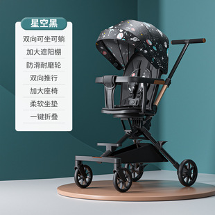 Sliding baby stroller 1-6 year old male and female baby four-wheel walking baby stroller light folding two-way sitting can lie down one-button collection