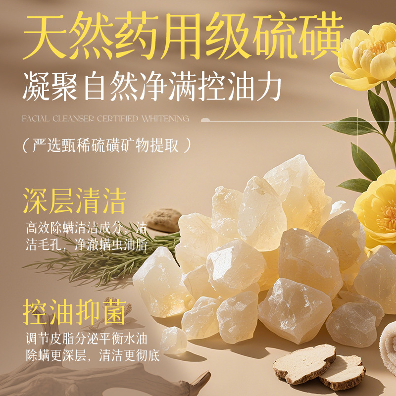 汨彩硫磺净满沐浴皂液1.02L沐浴露全身深层清洁抑菌止痒净螨|undefined