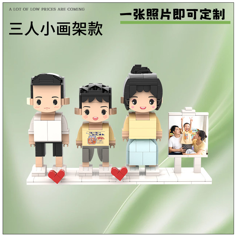 写真の積み木の人はDIYの手の積み木の人の子の手作りの誕生日プレゼントの積み木の人物のカップルのようです。|undefined