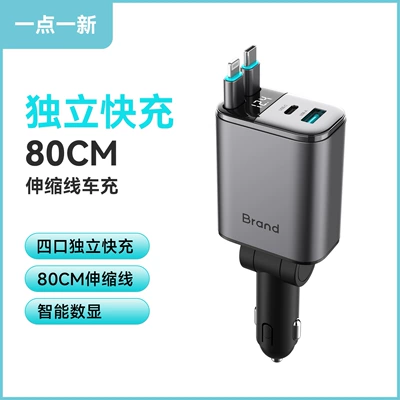 Cross-Border Car Charger 129W Super Fast Charging Independent Four-In-One Retractable Cable Digital Display Pd Fast Charging Mobile Phone Car Charger (Mobil şarj cihazları) - 129w-car-charger-smart-digital-display-four-independent-fast-charging-ports-80cm-double-telescopic-space-gray
