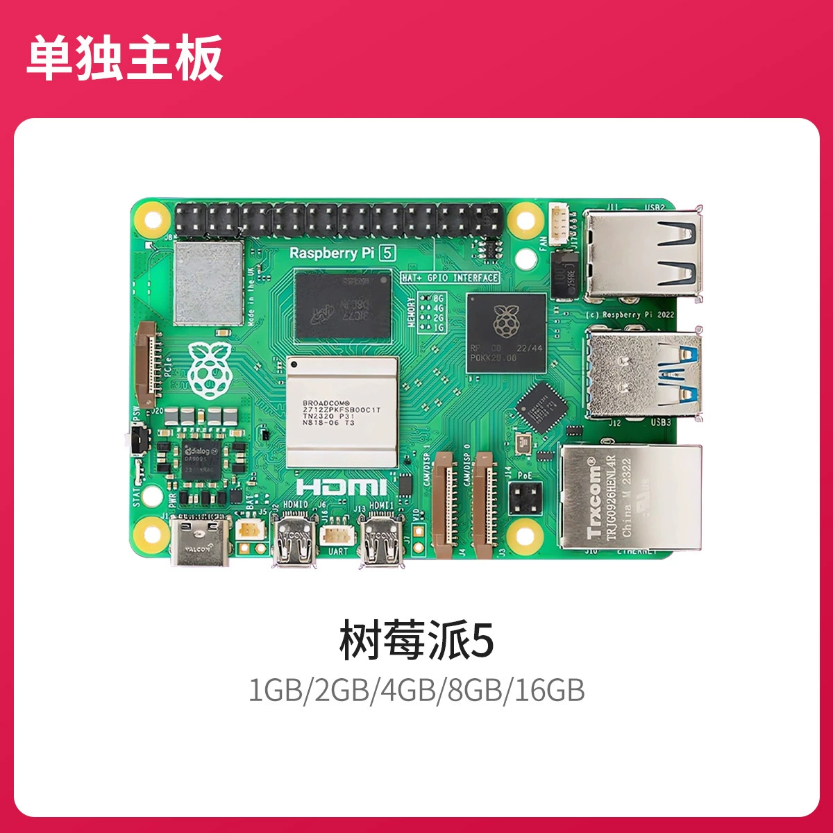 树莓派 5-яGeneration Raspberry Pi 5 плата разработки AI входной набор ПКЕИ программирования 4B материнская плата Python
