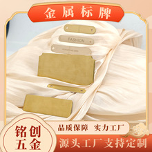 金属激光雕刻镭射打标空白拉丝不锈钢合金铭牌带背胶模具标牌制作