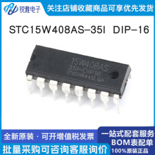 STC15W408AS-35IbDIP-16/ֱ16_/STCƬC/·IC оƬ