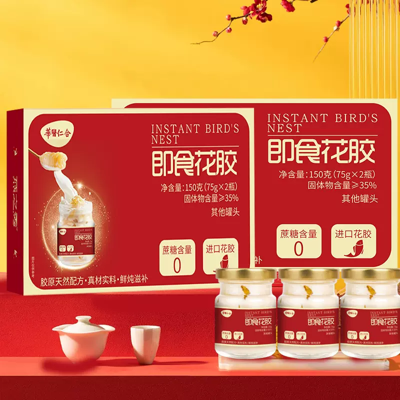 即食花胶孕妇中老年滋补品6瓶礼盒装儿童营养品花胶滋补