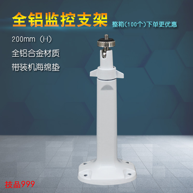 监控摄像机吊装支架1203 枪机壁装万向铝合金监控支架