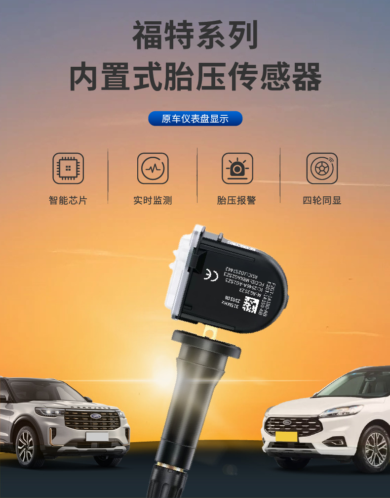 Original Tire Pressure Monitoring Sensors for Ford Edge, Taurus, Mondeo, Explorer, Escort, Mustang