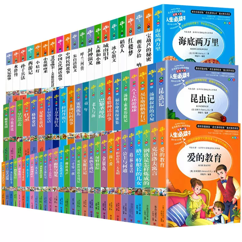 正版必读书童年下次开船港昆虫记中学生课外阅读书籍图书批发