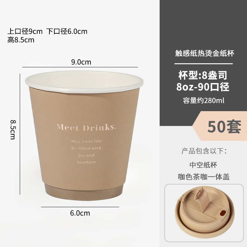 [280ml+차와 커피 일체형 커피색뚜껑] 50세트