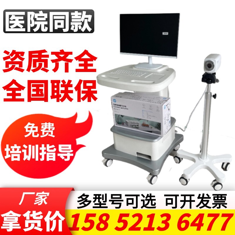 新玛XM6000电子阴道检查镜 私密便携/推车款电子数码阴道镜