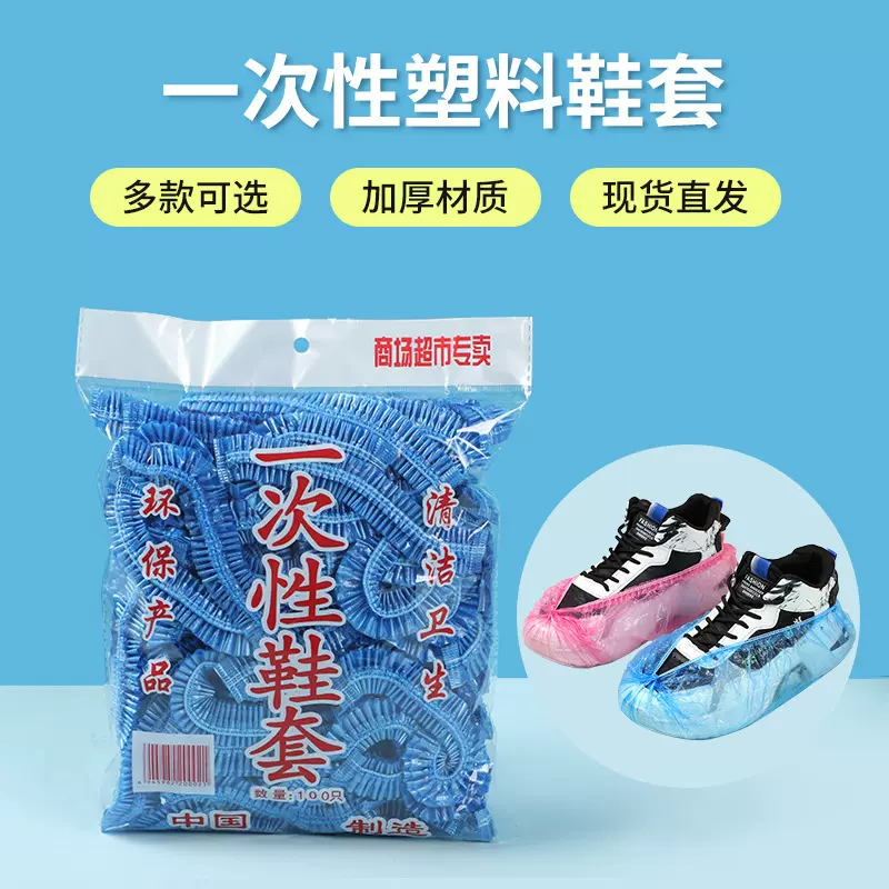 一次性条形鞋套防水耐磨家用加厚室内防滑机房学生成人待客脚套