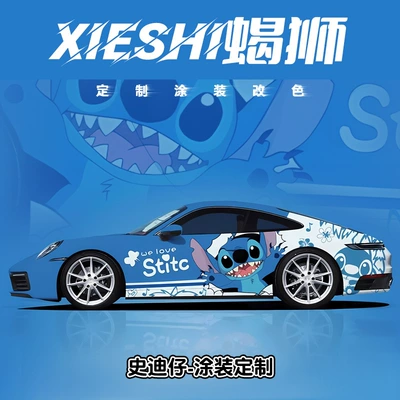Auto Color Change Film – Film - stitch-nationwide-construction-and-customized-vehicles