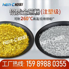 金葱粉;荧光颜料;其他颜料