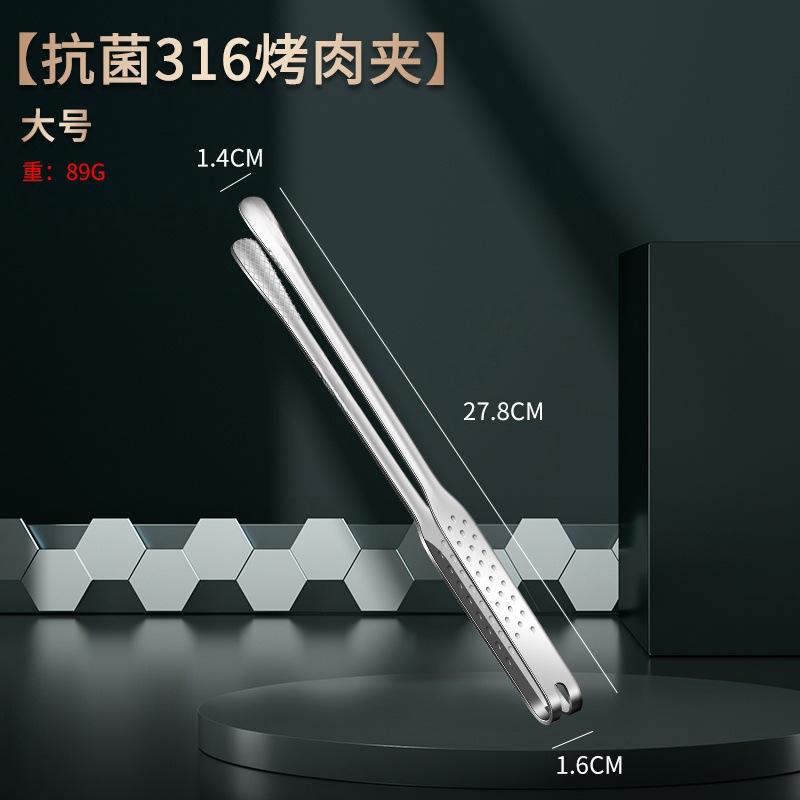 Antibacterial 316 barbecue clip [large 27.8cm]]