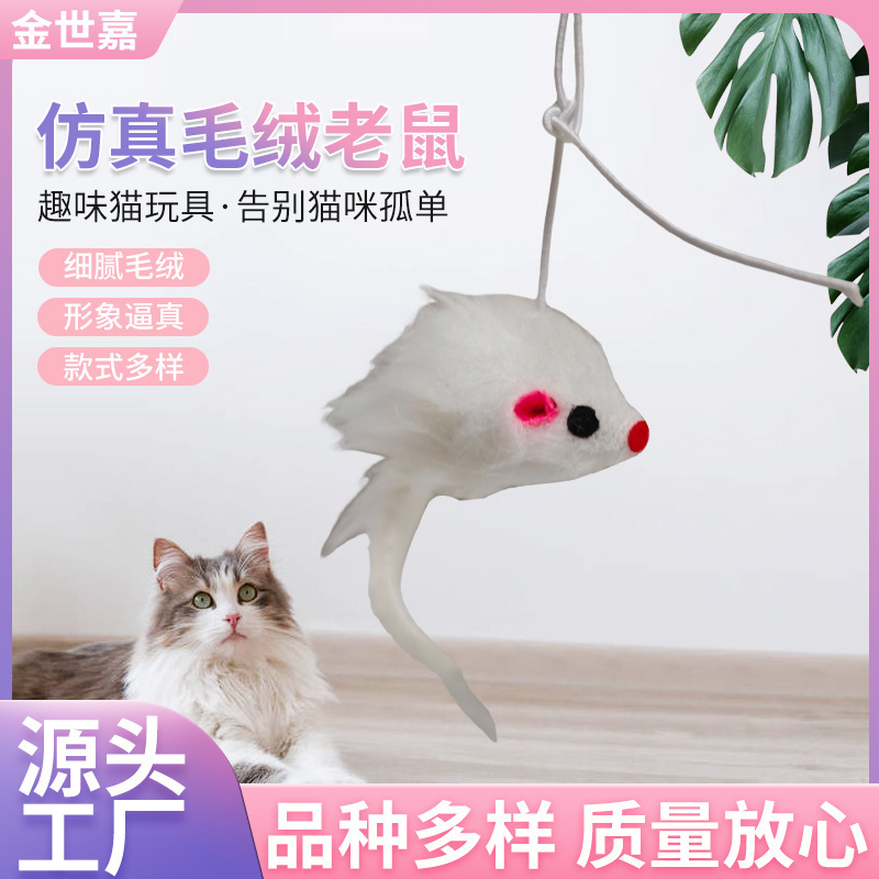 Cat Toy with Rope, Bite-Resistant Hanging Self-Entertainment Toy, Cat Teaser Stick Replacement Accessory, 11cm Mouse-Shaped, Bite-Resistant Hanging Toy for Cats Cat Toy with Rope, Bite-Resistant Hanging Self-Entertainment Toy, Cat Teaser Stick Replacement Accessory, 11cm Mouse-Shaped, Bite-Resistant Hanging Toy for Cats
