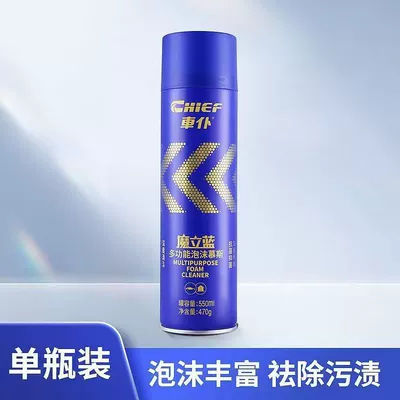 Car Cleaner Multi-Function Foam Cleaner for Car Interior, Special Cleaner for Leather Seats, No-Wash Interior Cleaning (Cleaning/curing agent) - car-servant-magic-blue-foam-cleaner-1-bottle