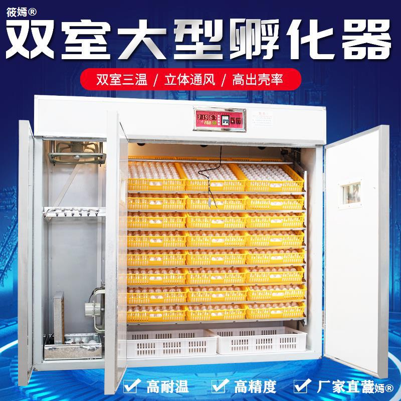 孵化機全自動家用智能小雞孵化箱大型孵化器蘆丁雞鴿子雙室孵蛋器