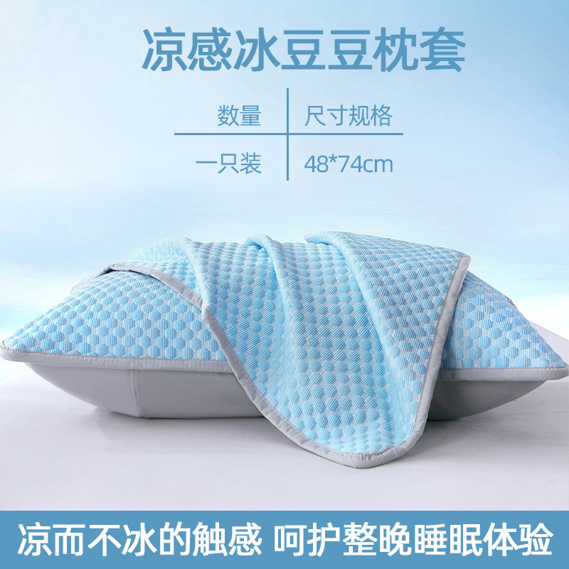 2025 春夏新 Bing Doudou シングル枕カバー枕カバーシングルクール Doudou クールクール枕カバー|undefined
