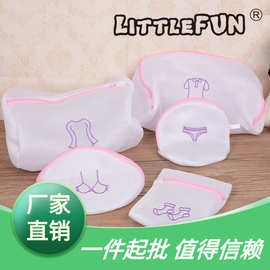 凡趣littlefun亚马逊绣花五件套 内衣专用护洗袋细网加厚套装