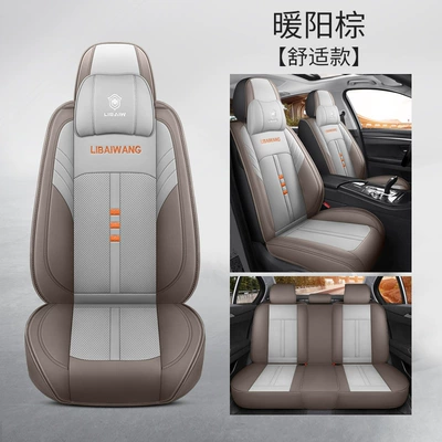 Four Seasons Pad, leather car seat cushion trolley full-enclosed - warm-yang-brown-comfortable-edition-3