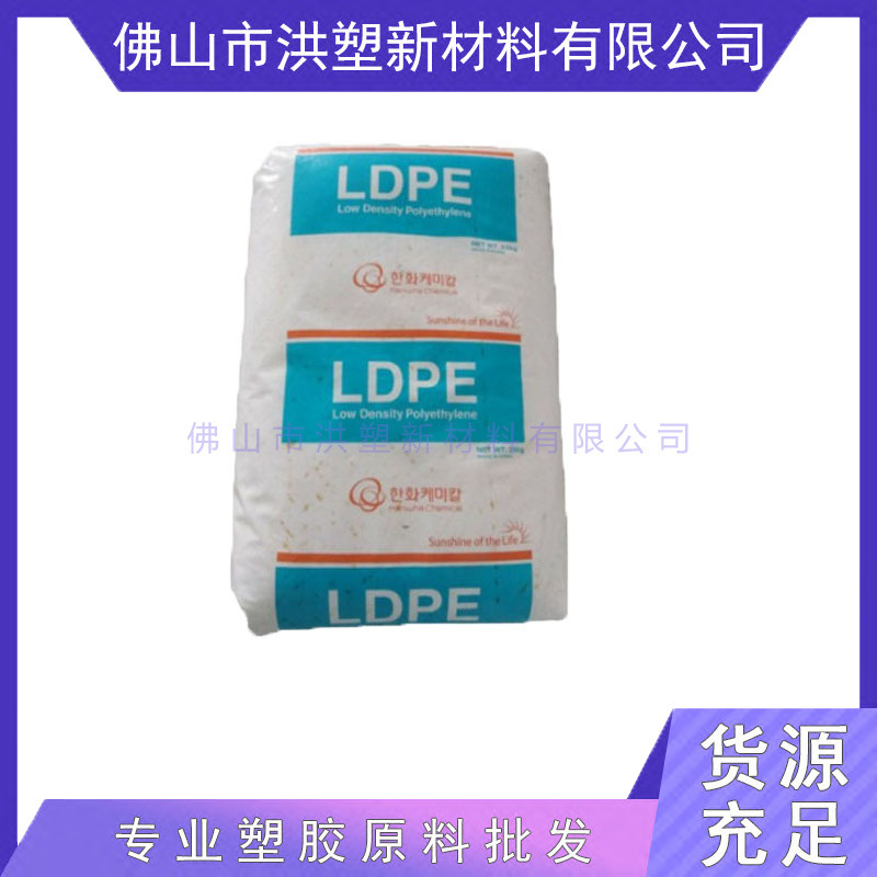 LDPE 4305/韩国韩华 高强度 薄膜级 食品级 聚乙烯原料