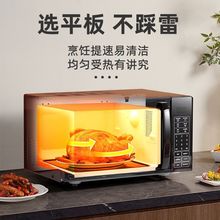 格兰仕20L微波炉家用微蒸煮一体多功能智能平板式大功率速热