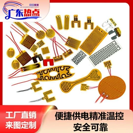 电热片;电热线;电热膜