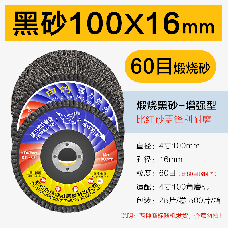 100 * 16 cuchilla de paloma blanca calcinada elástica de molienda de pulido de hoja de pulido de hoja de lija rueda de persiana